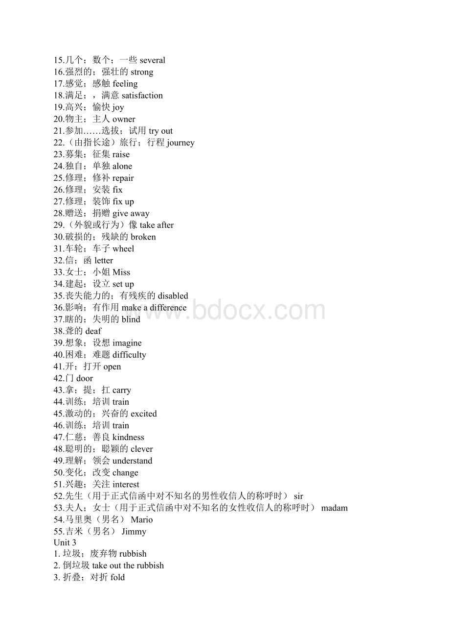 八年级英语下册单词新版人教版.docx_第3页