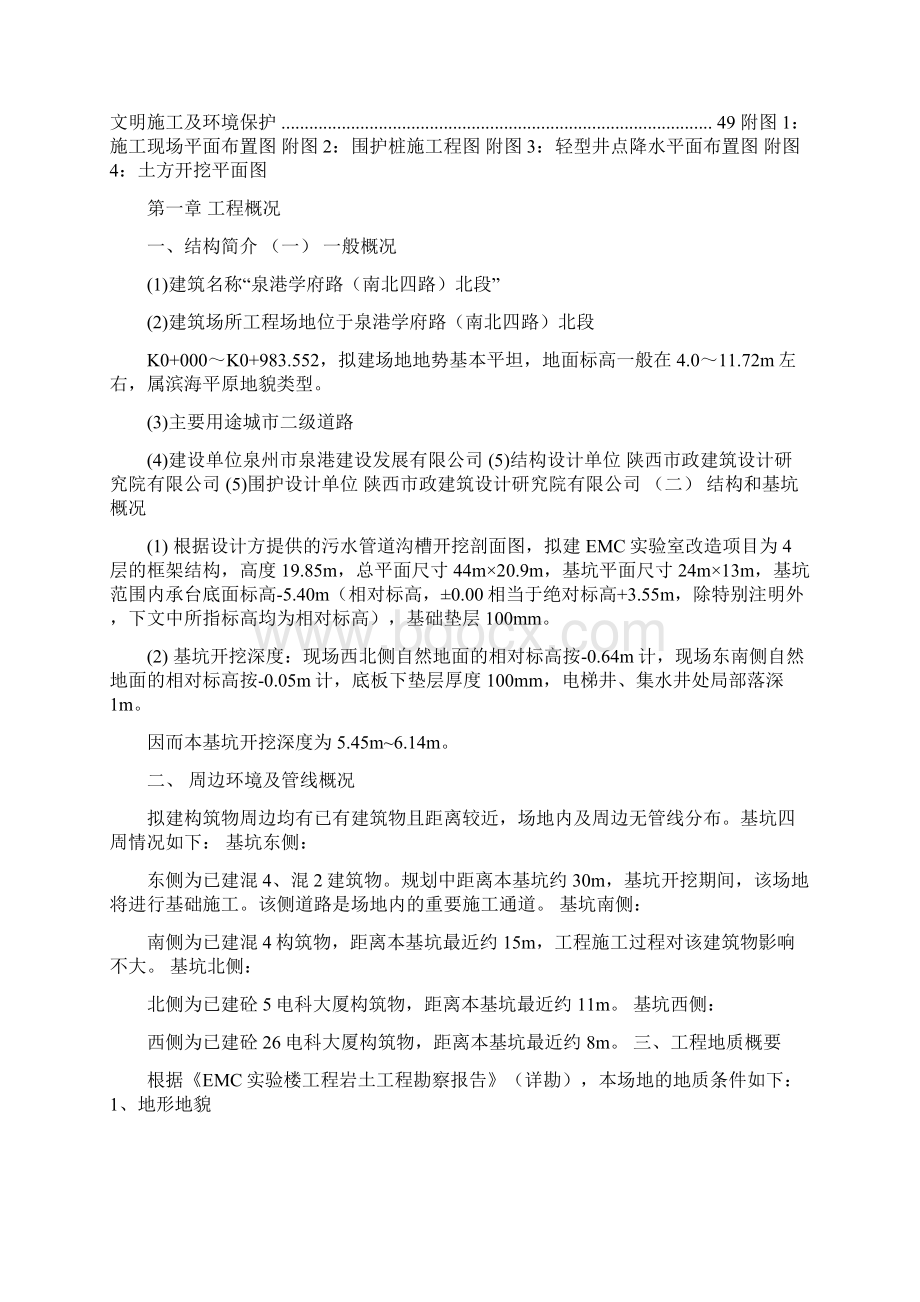 拉森钢板桩验收规范.docx_第2页