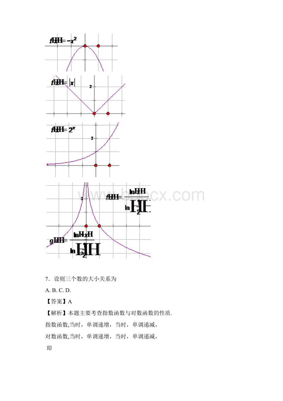 湖南省株洲市茶陵县第一中学学年高一上学期.docx_第3页