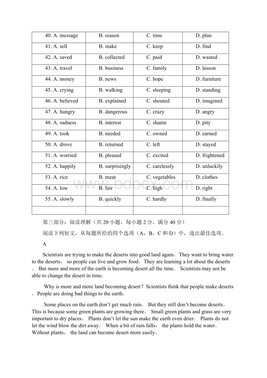 巢湖市示范高中0910学年高一第一学期四校期中联考.docx_第3页