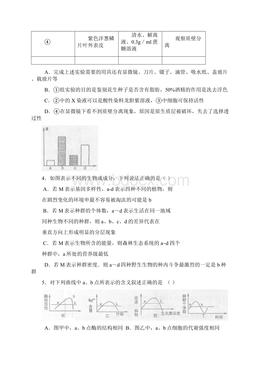 太原高三模拟考试二理综试题及答案.docx_第3页