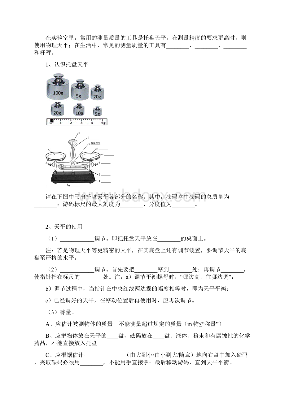 物理实验题.docx_第3页