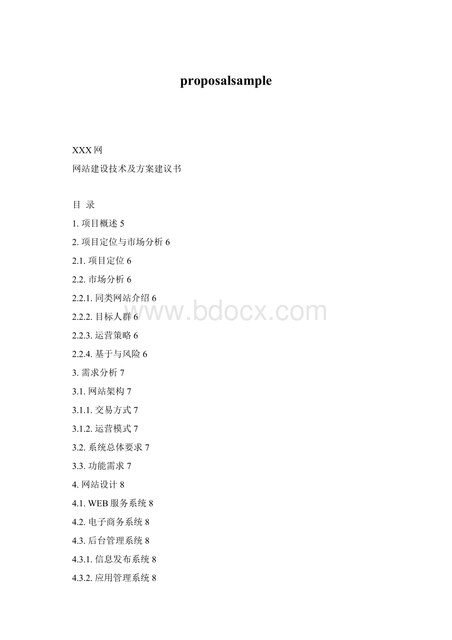 proposalsampleWord格式文档下载.docx_第1页