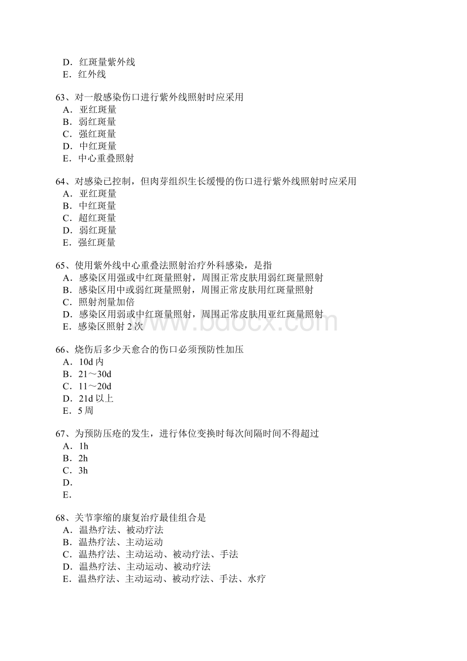 康复治疗士模拟第五套试题Word文档下载推荐.docx_第3页