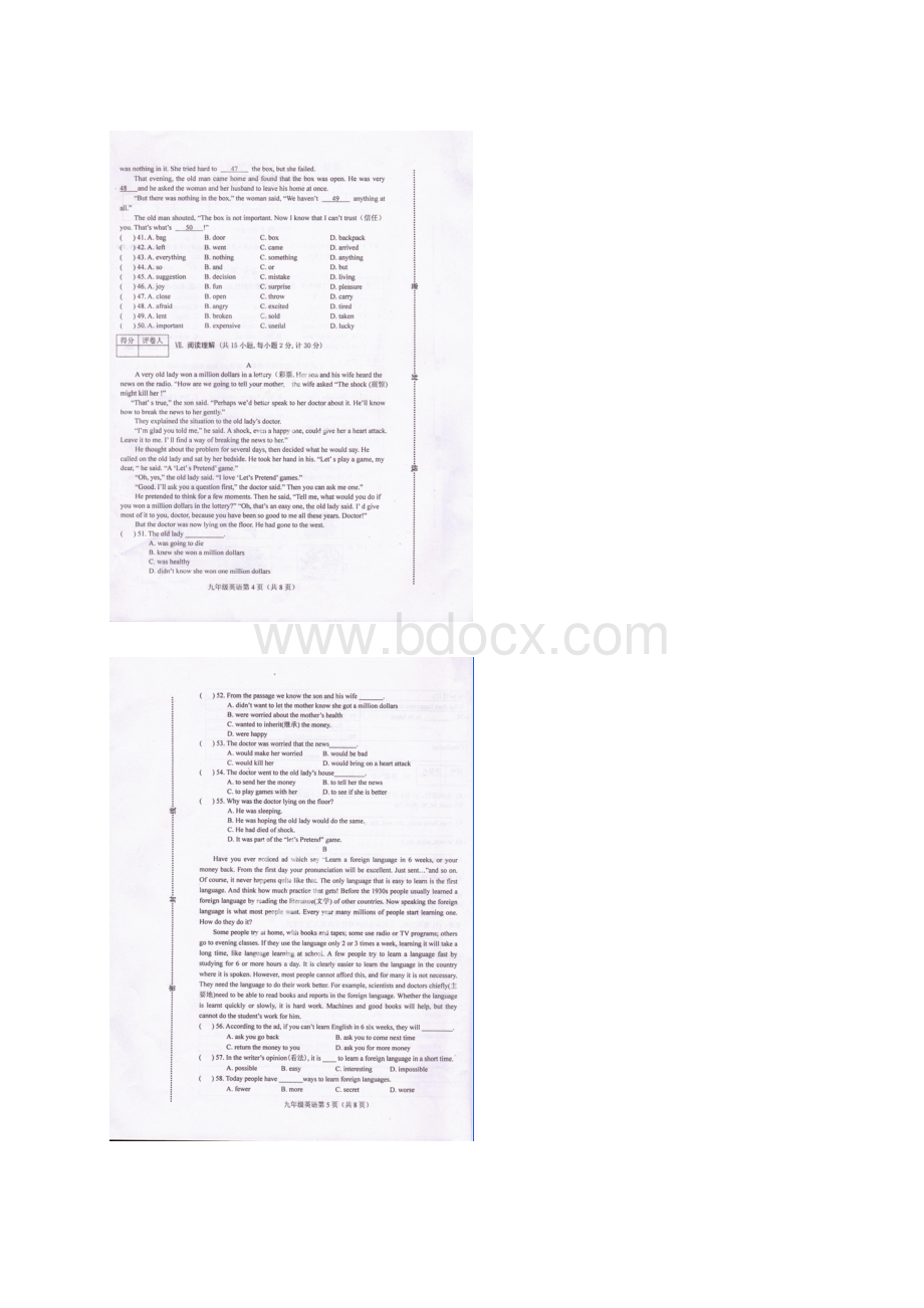 河北省唐山市滦县届九年级英语上学期期中试题.docx_第3页