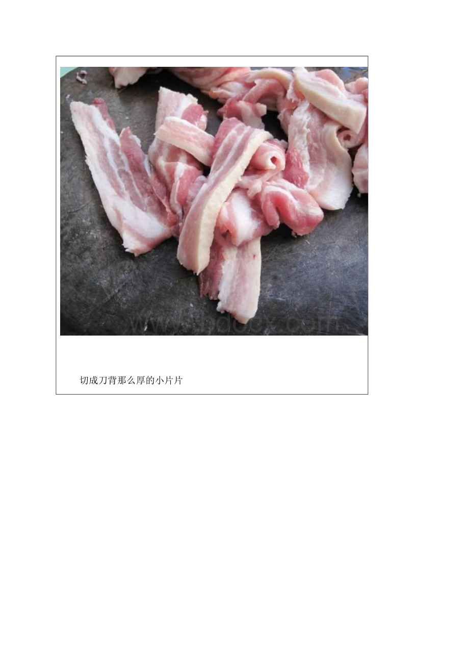 酥肉的制作方法.docx_第2页