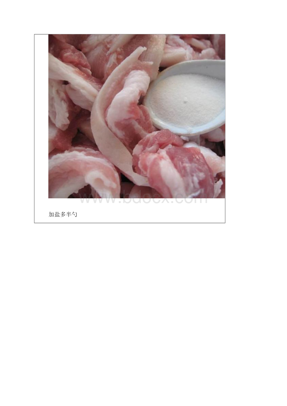酥肉的制作方法.docx_第3页