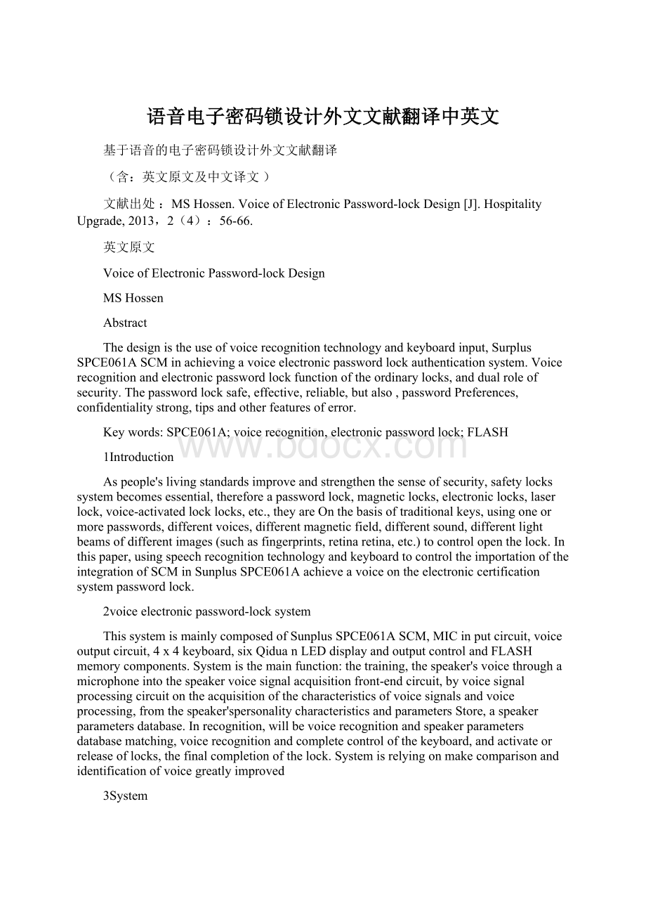 语音电子密码锁设计外文文献翻译中英文.docx_第1页