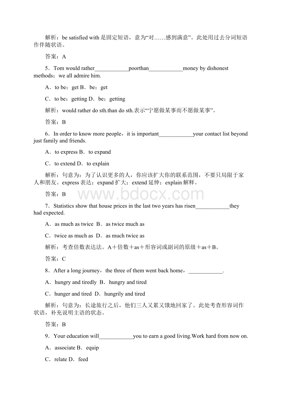 高中英语人教版必修四 Unit 2Working the land Section ⅡLanguage Points11页word版Word下载.docx_第2页