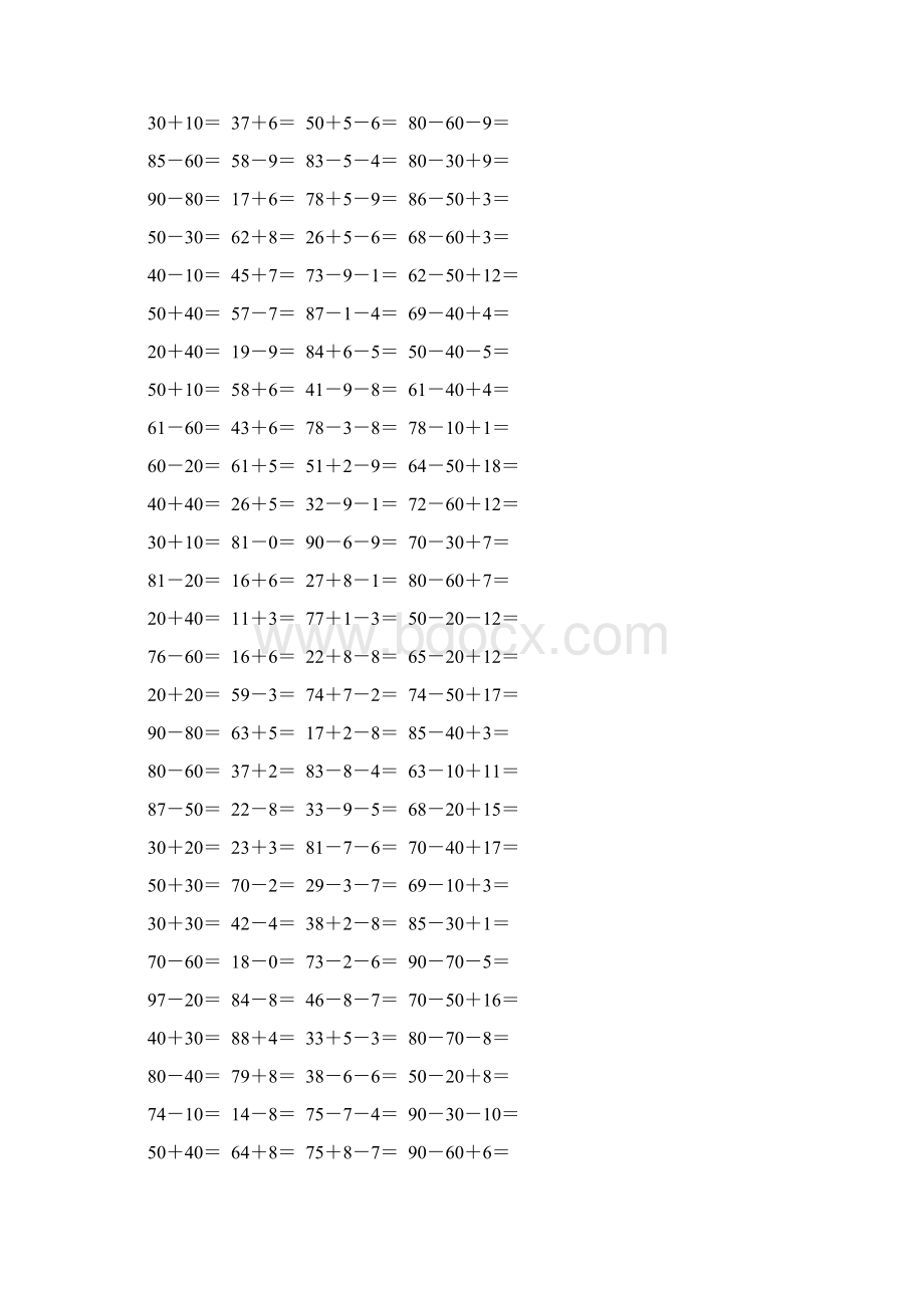 一年级数学下册口算宝典89Word下载.docx_第3页