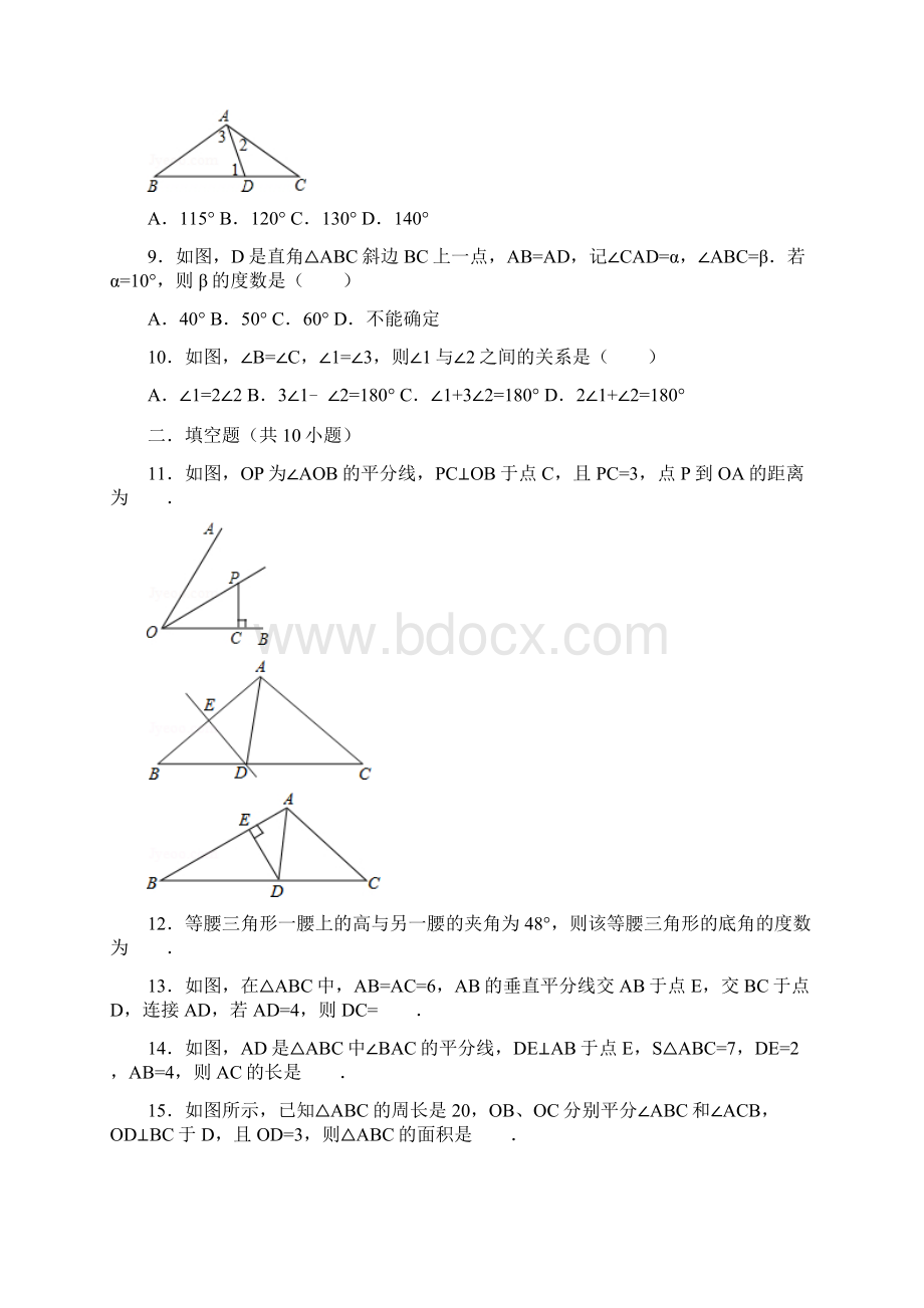 北师大版七年级下册数学第五章生活中的轴对称单元测试题.docx_第3页