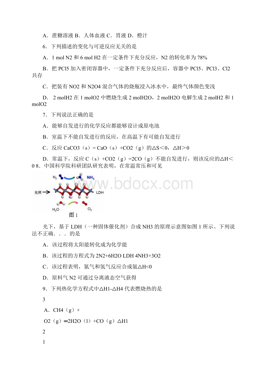 学年河北省沧州市七县联考高二上学期期中联考化学试题Word版后附答案.docx_第2页