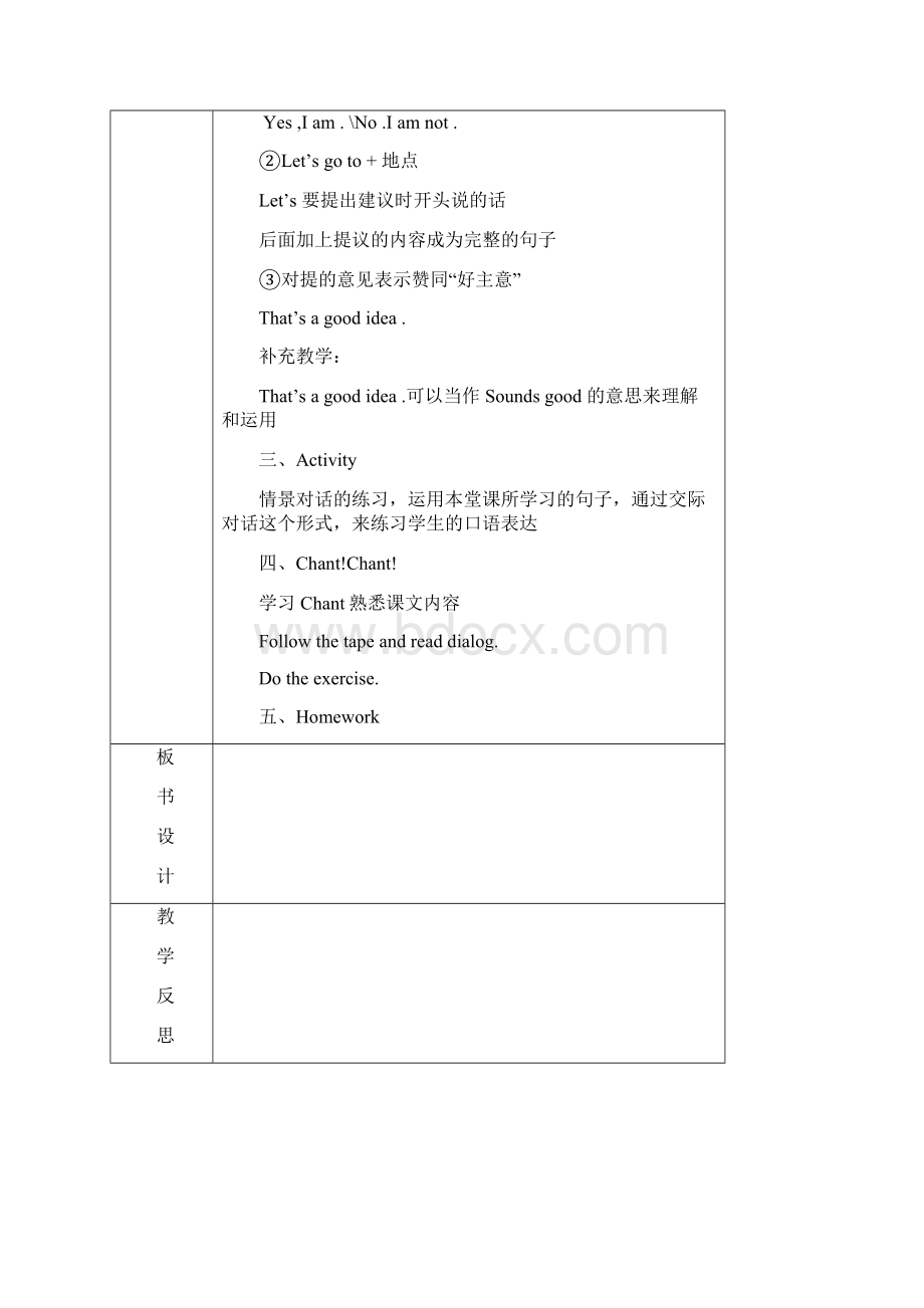 四年级教案下英语Word文档下载推荐.docx_第2页