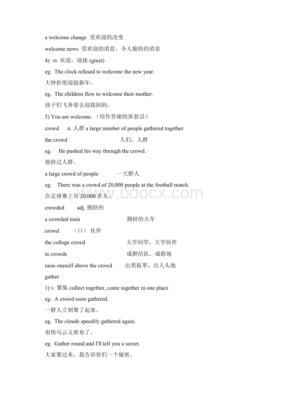 裕兴新概念第二册9课Word格式.docx_第2页