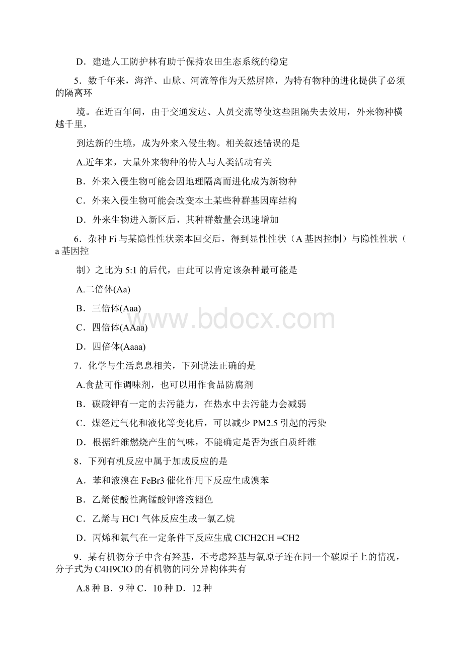 辽宁省大连市届高三第二次模拟理综docWord文件下载.docx_第2页