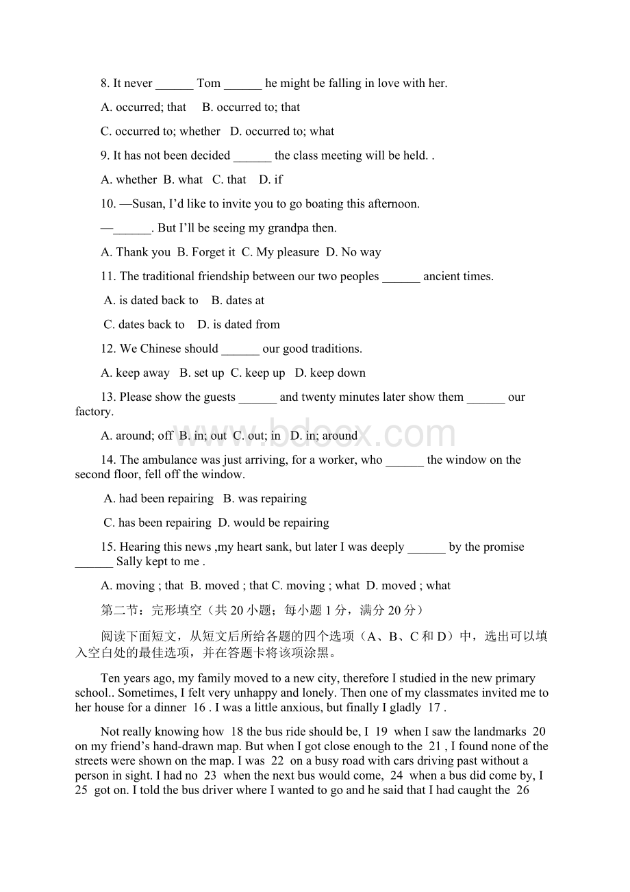 山东省苍山县学年度下学期高二期末考试 英语试题.docx_第2页