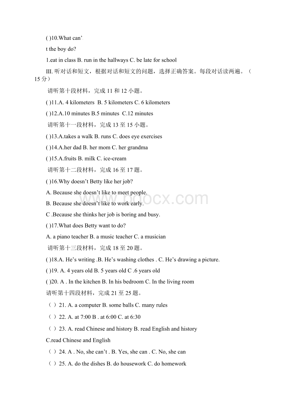 七年级英语下学期期中联考试题 人教新目标版.docx_第2页