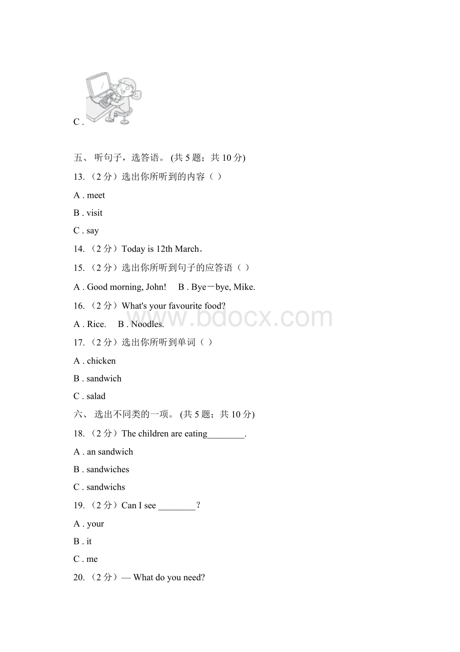 外研版小学英语三年级下册Module 2 达标检测卷无听力材料A卷.docx_第3页