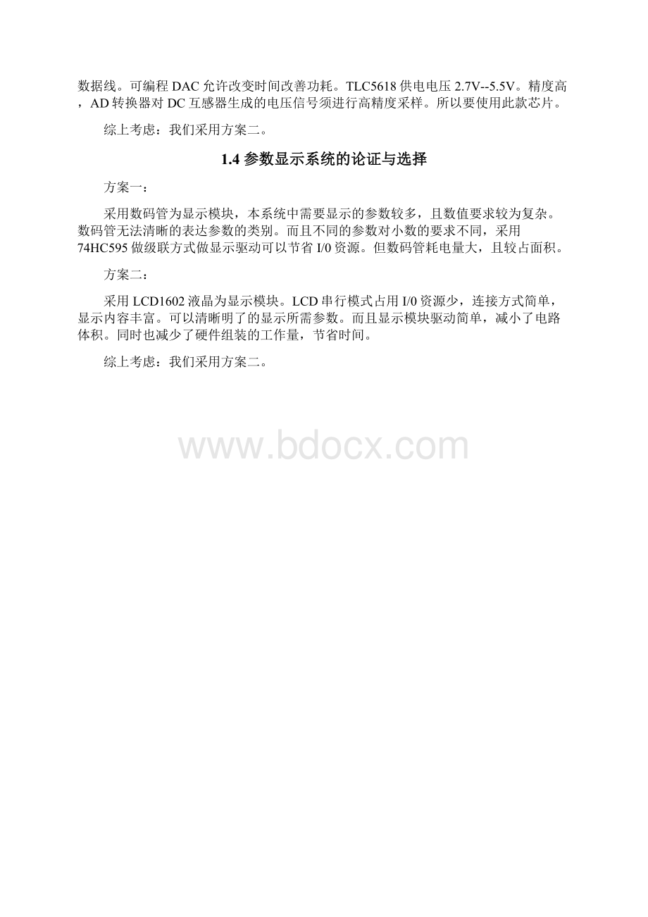 全国大学生电子大赛 开关电源模块并联供电系统A题论文方案.docx_第3页