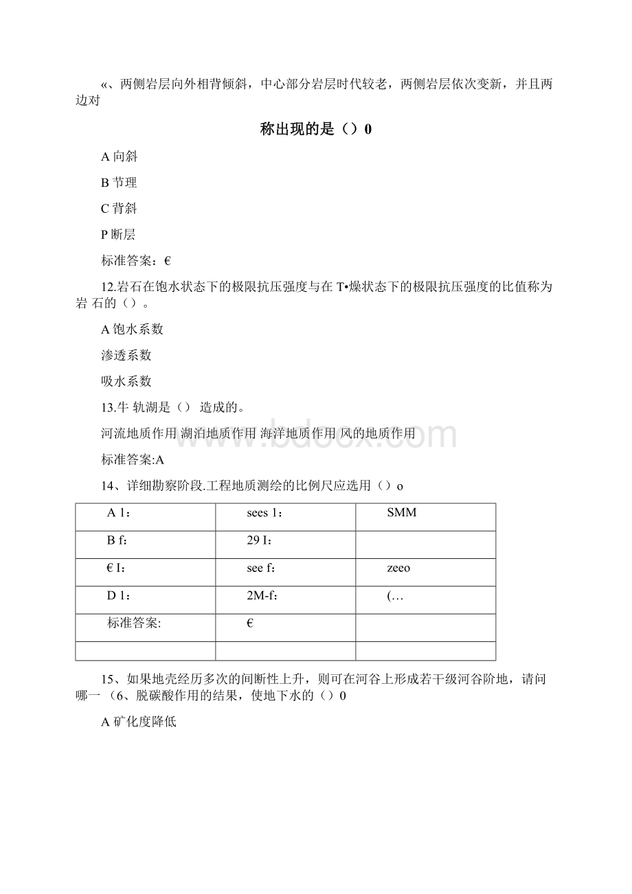 四川农业大学《工程地质及水文地质》Word文档下载推荐.docx_第3页