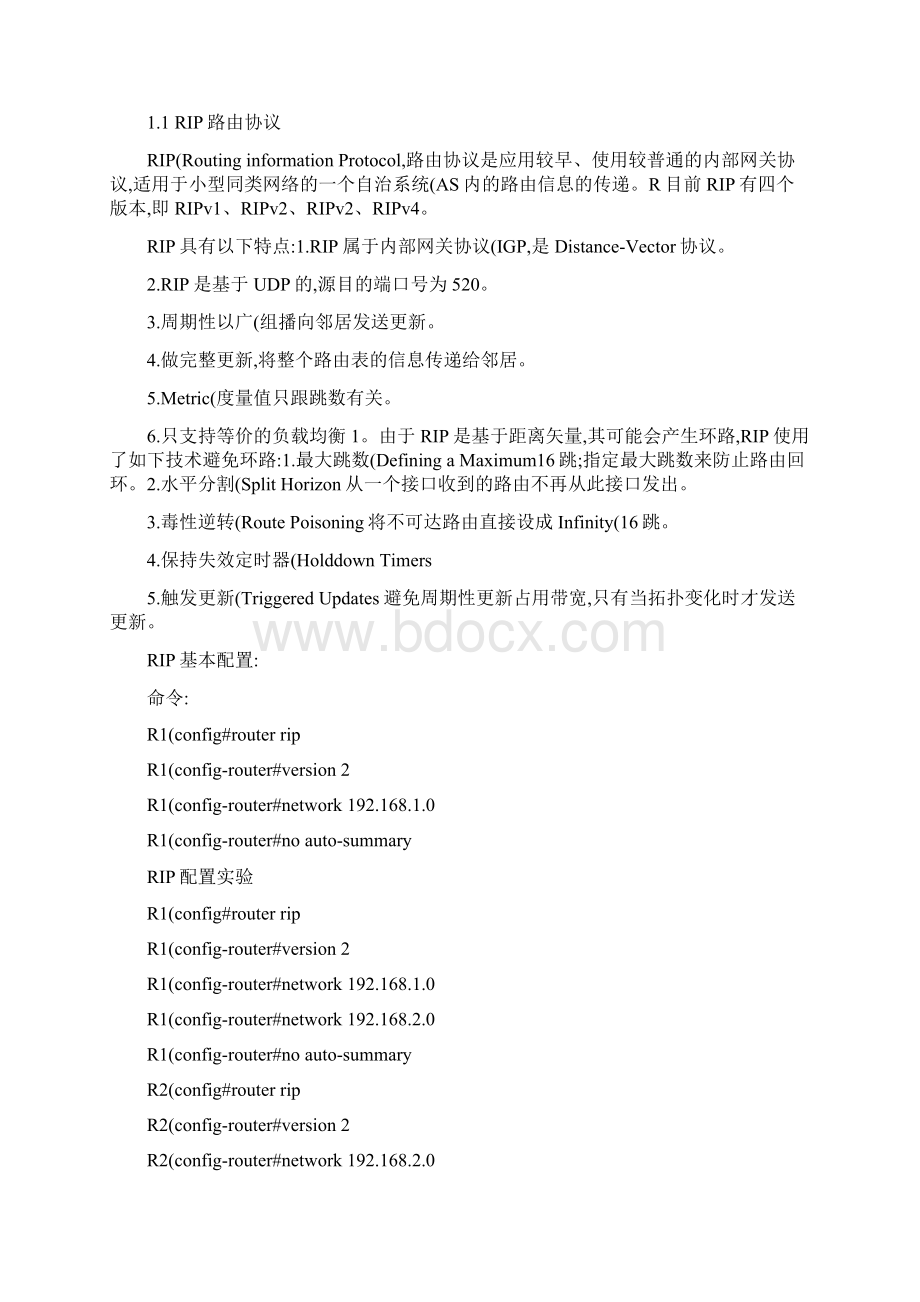 计算机应用技术学院认识实习报告.docx_第2页