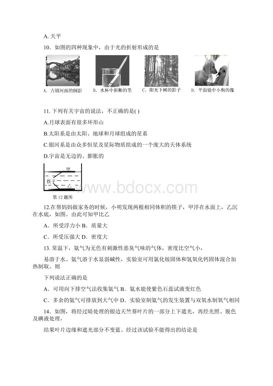 初中毕业生学业适应性测试 6.docx_第3页