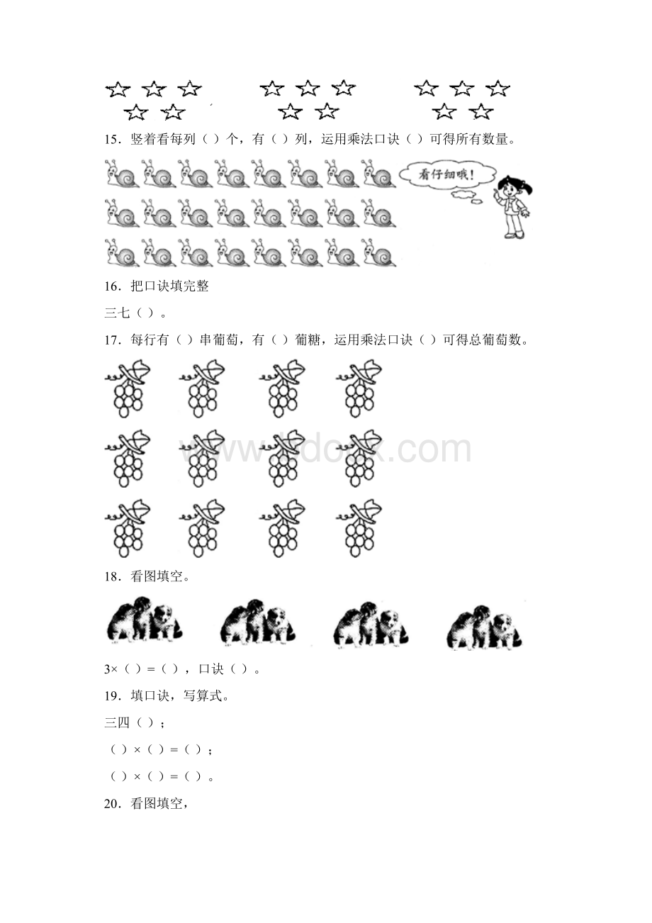 二年级上数学一课一练需要几个轮子北师大版附答案Word文档格式.docx_第3页