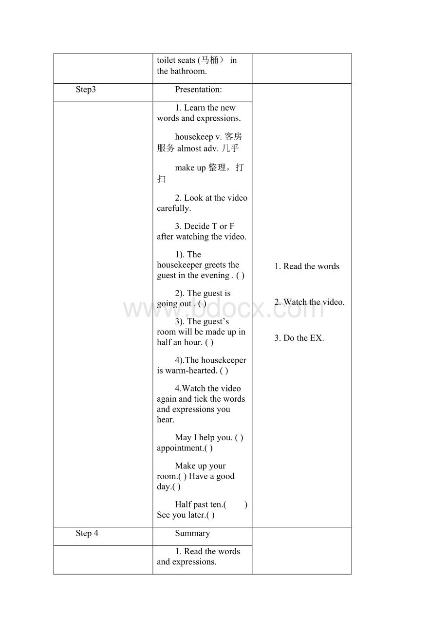 客房 教案 unit 2Word格式文档下载.docx_第3页