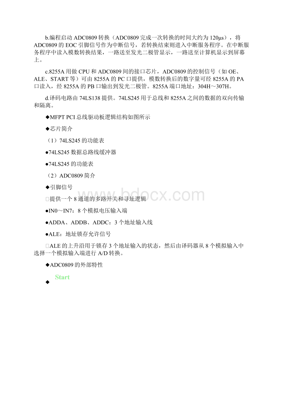 ADC0809单通道模拟电压采集电路.docx_第3页