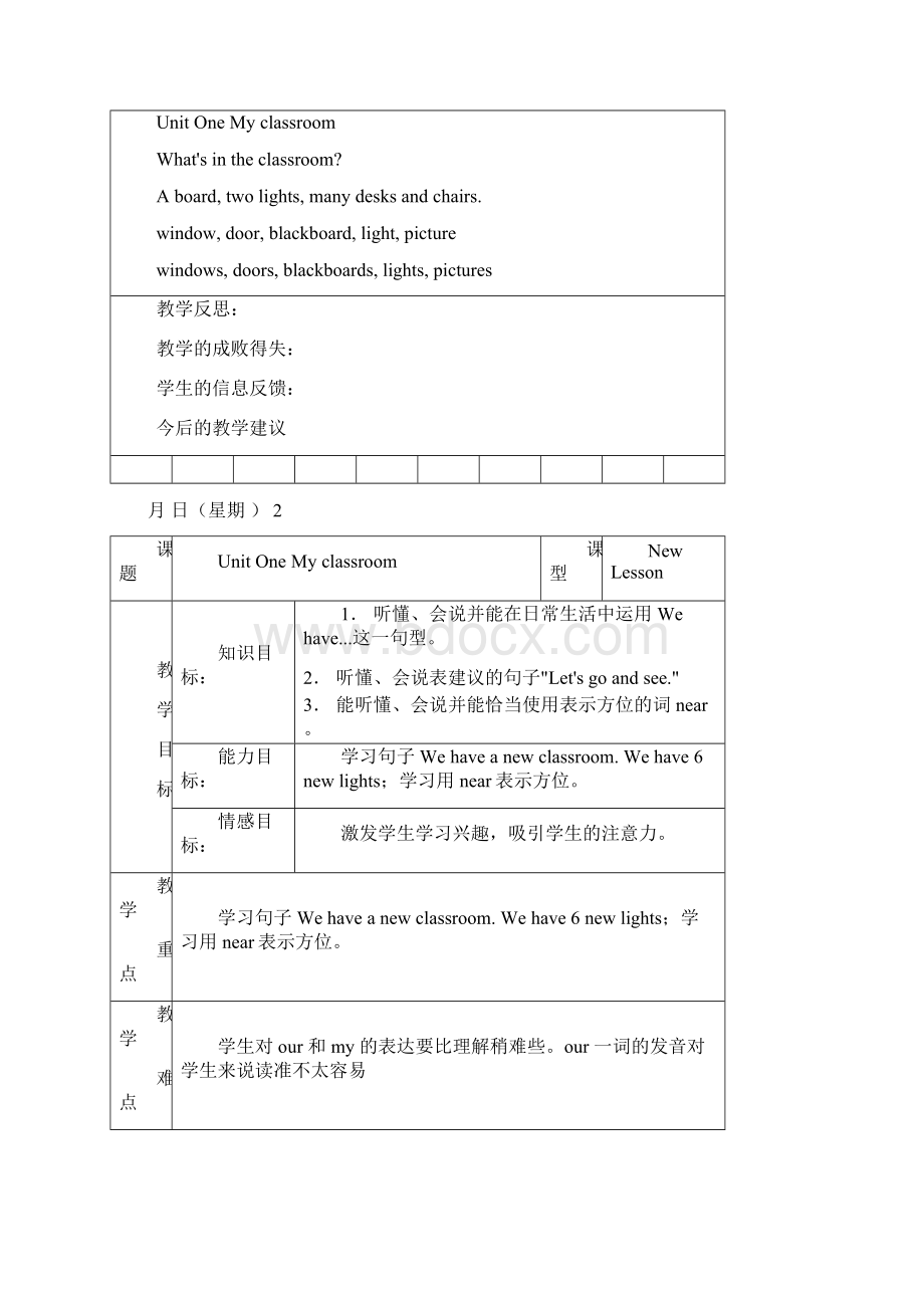 PEP四年级上册教案Word格式文档下载.docx_第3页