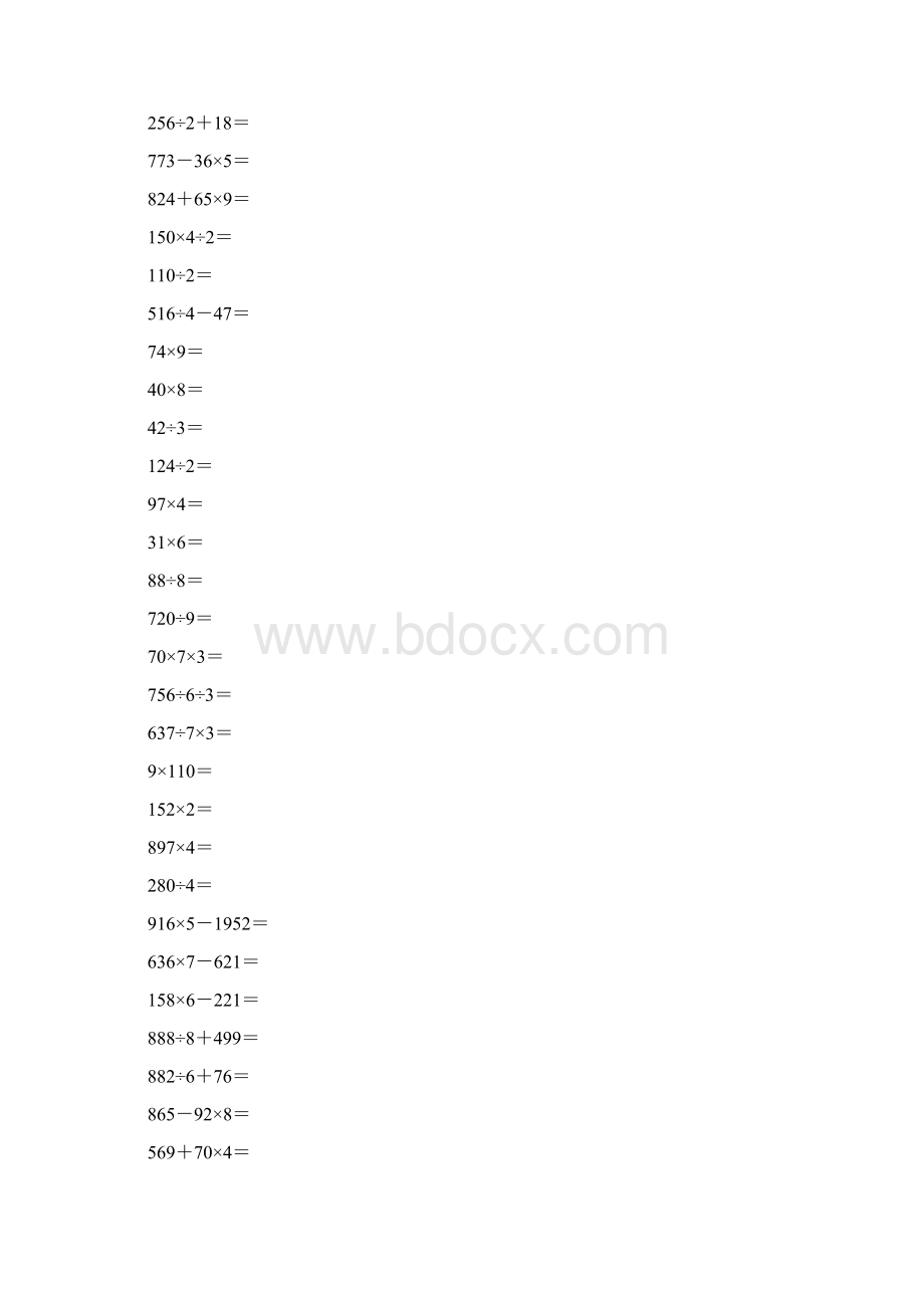 沪教版三年级数学下册第一单元复习与提高专项练习题2Word文档下载推荐.docx_第3页