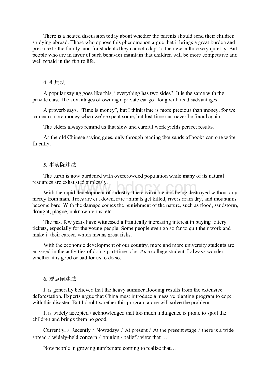 英语作文段落写作及常用句型1.docx_第2页
