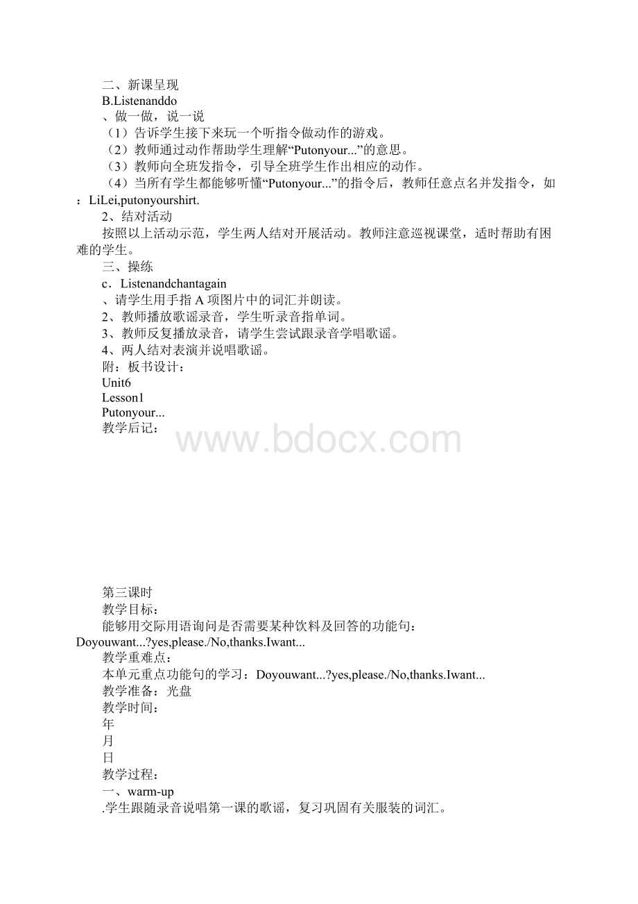 知识学习一年级英语下册Unit 6 Clothes教案新起点.docx_第3页