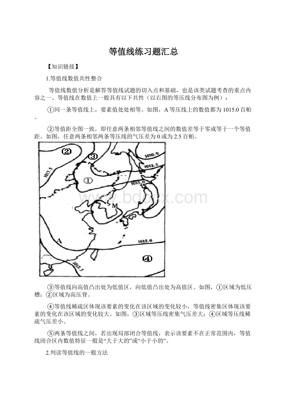 等值线练习题汇总Word文档格式.docx_第1页