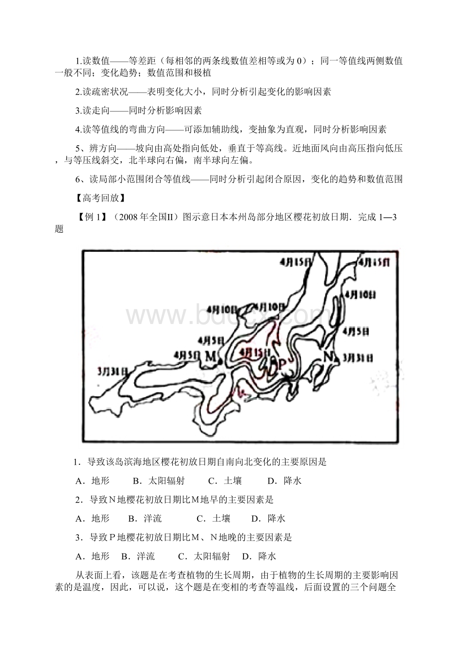 等值线练习题汇总Word文档格式.docx_第2页