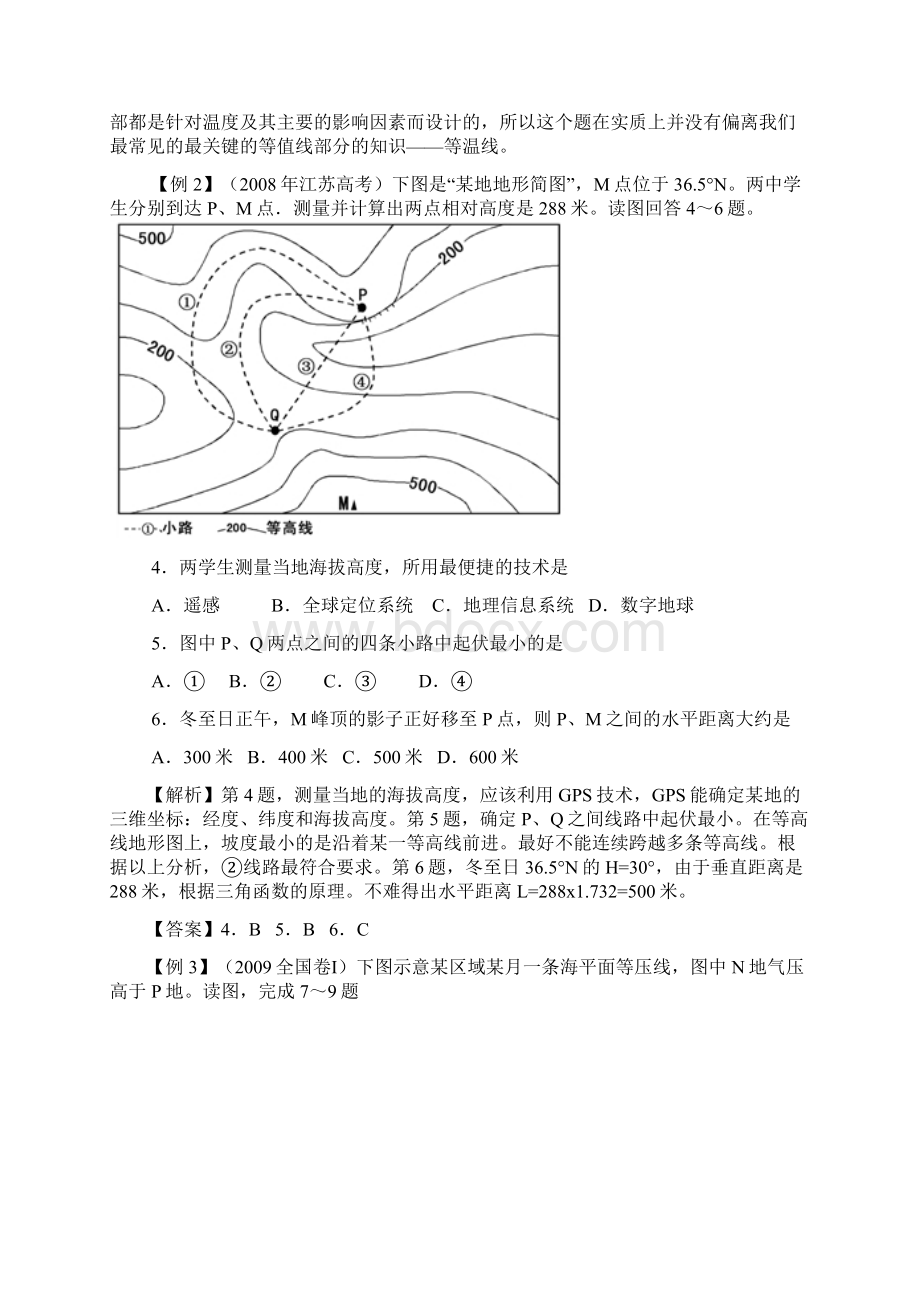 等值线练习题汇总Word文档格式.docx_第3页