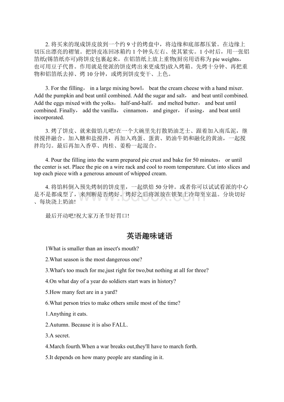 个人手工制作新译林英语小学升初中课外趣味阅读及练习题十七.docx_第3页