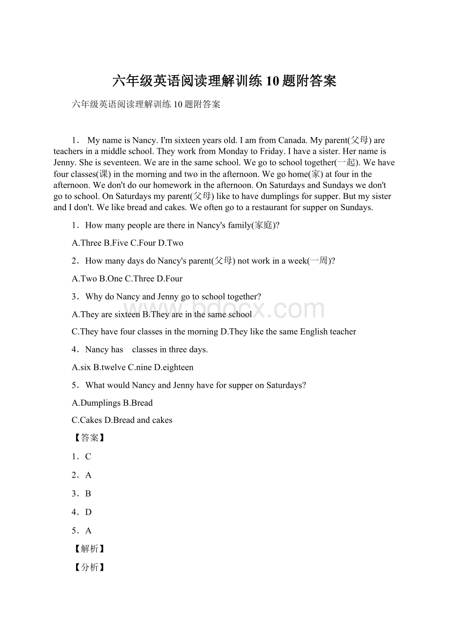 六年级英语阅读理解训练10题附答案.docx