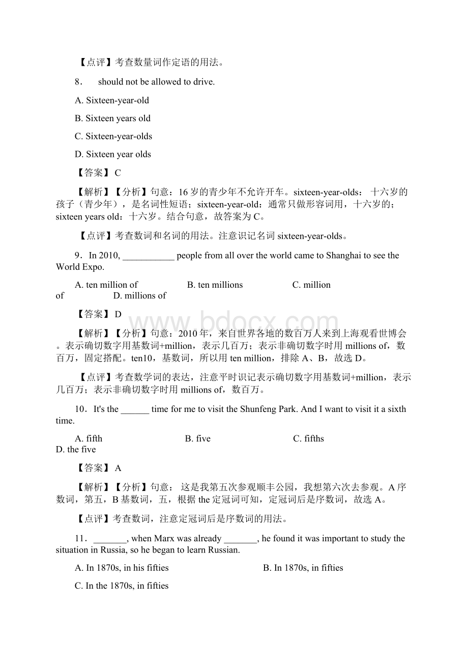 中考英语 数词测试题及答案Word文档格式.docx_第3页