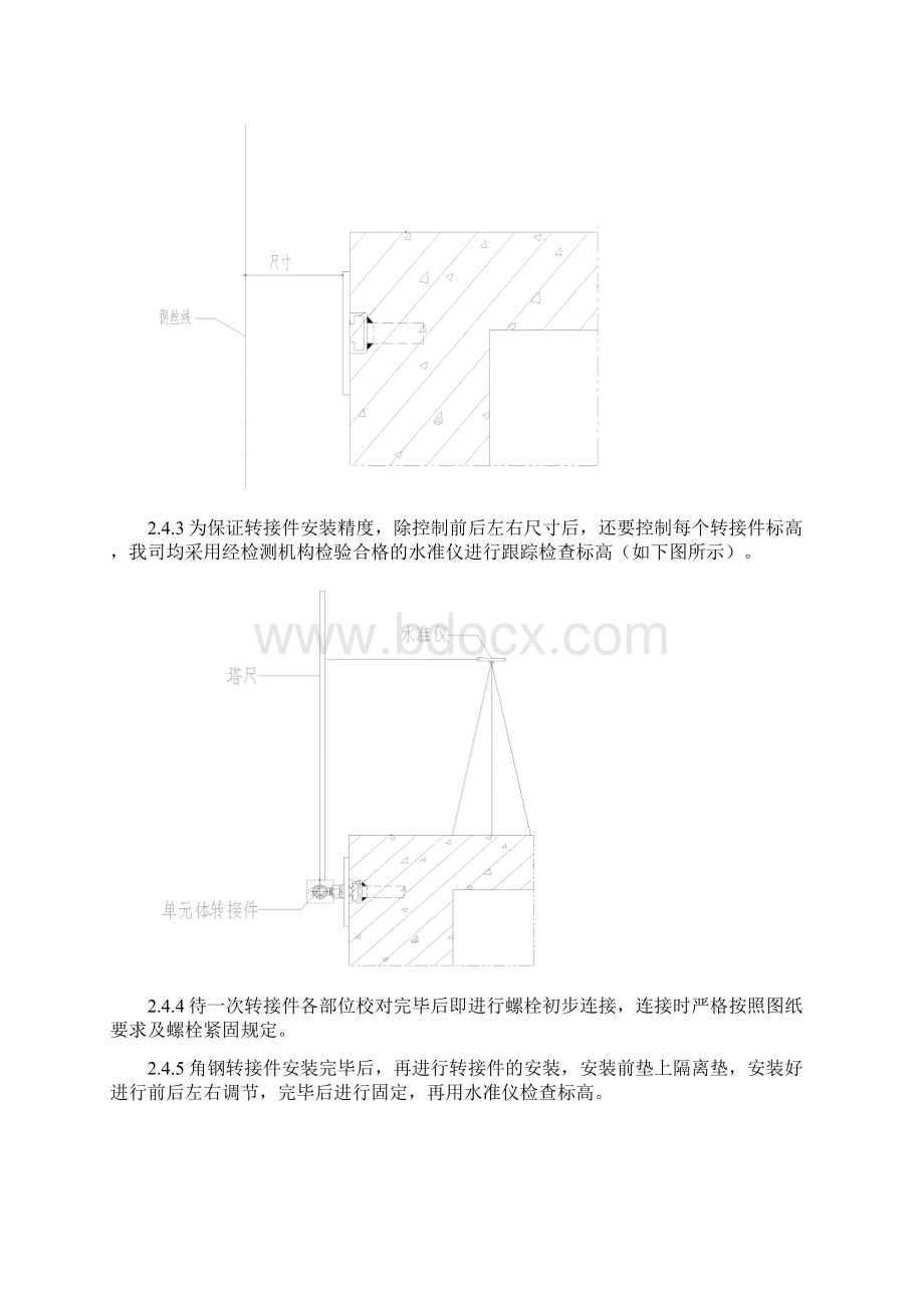 完整升级版单元体幕墙施工组织设计Word文档下载推荐.docx_第3页