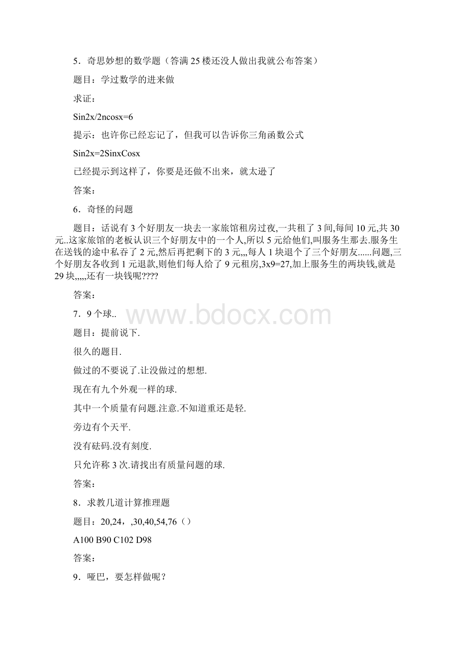 精选最新逻辑思维训练完整考试题库288题含答案.docx_第2页