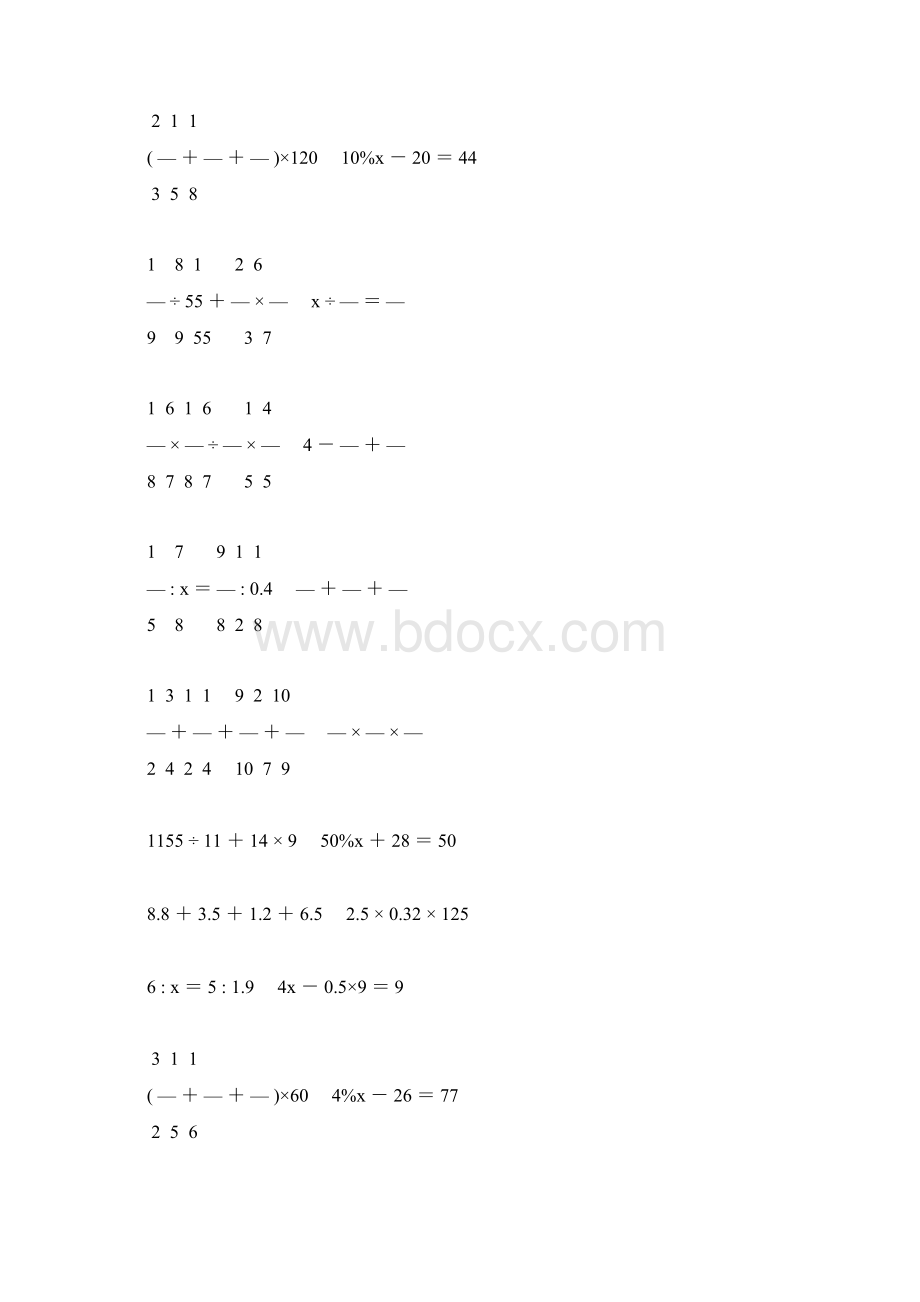 新编小学六年级数学毕业考试计算题专项复习强烈推荐 91文档格式.docx_第2页