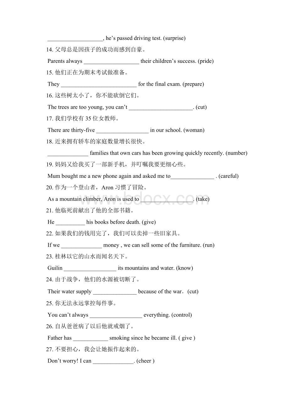 人教版九年级英语完成句子专项训练.docx_第2页