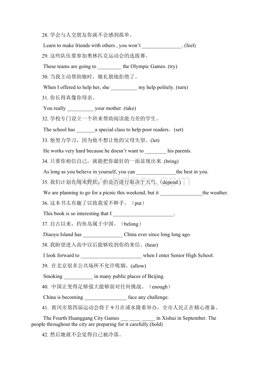 人教版九年级英语完成句子专项训练.docx_第3页