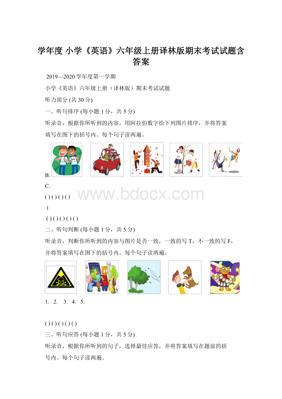 学年度 小学《英语》六年级上册译林版期末考试试题含答案.docx_第1页