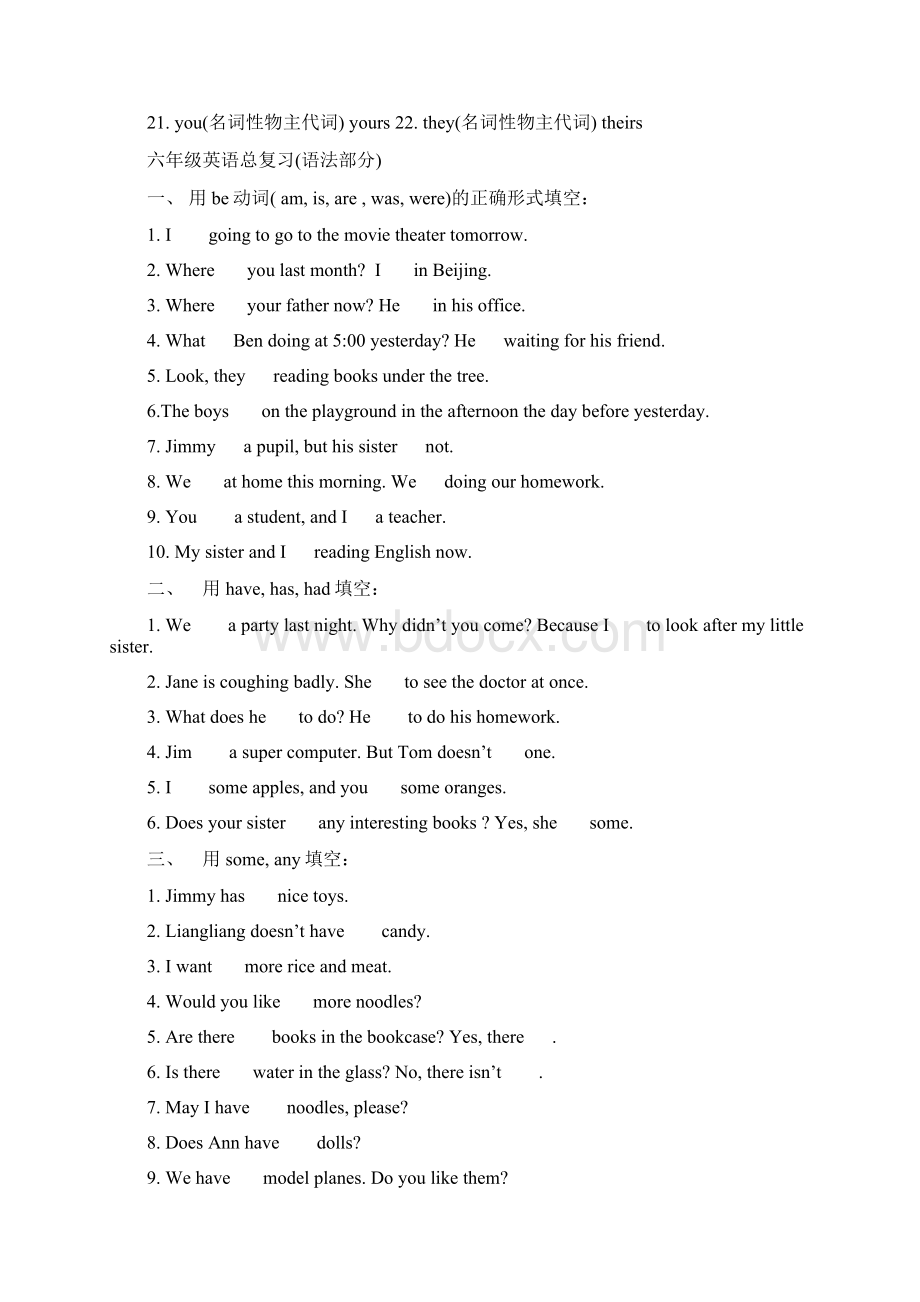 六年级英语总复习词语归类.docx_第3页
