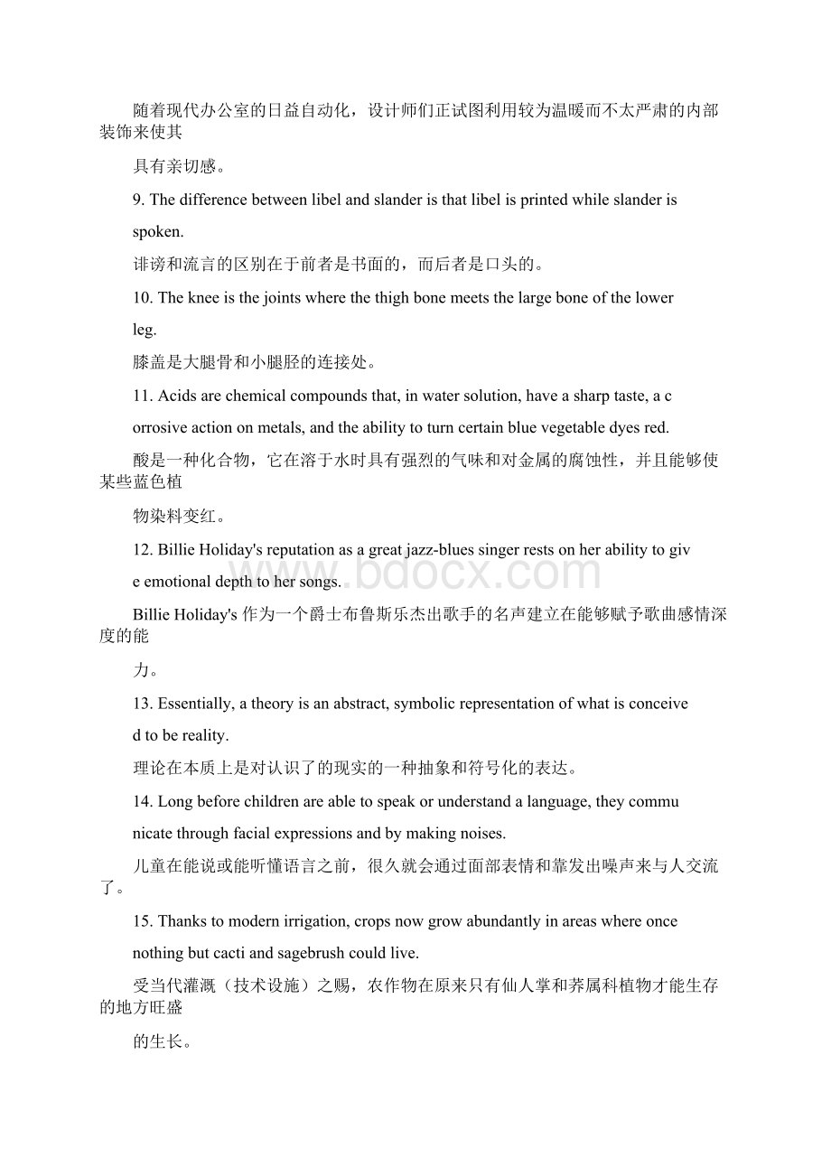 精彩托福英语句子结构100句Word格式.docx_第2页