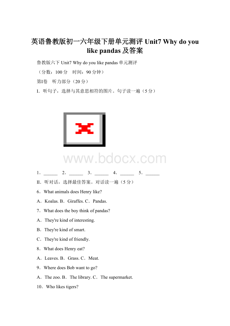 英语鲁教版初一六年级下册单元测评 Unit7 Why do you like pandas及答案.docx