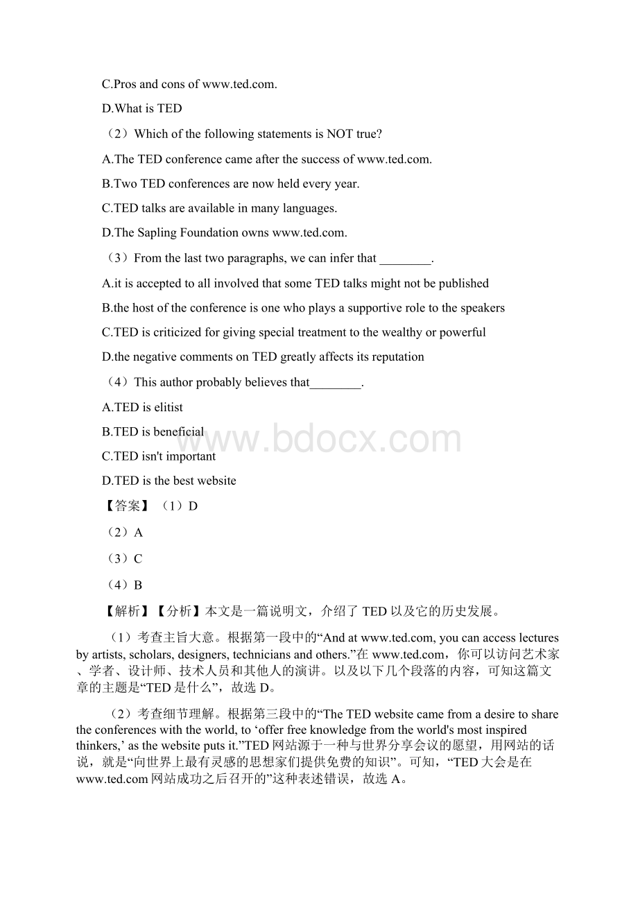 英语英语阅读理解人生百味试题类型及其解题技巧.docx_第2页