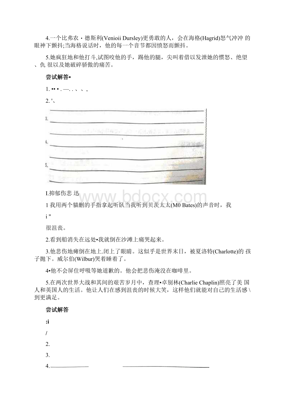 读后续写之心理描写Word格式.docx_第2页